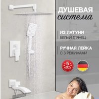 Душевая система  Hansberge H6077 (белый)