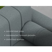 Диван Лига диванов Benifit 131000 (рогожка Амур 07 серый)