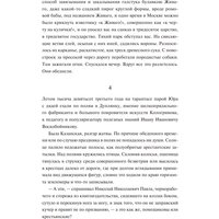 Книга издательства МИФ. Доктор Живаго (Пастернак Борис)