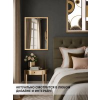 Зеркало EMZE Прямоугольное 40x60 DK4001.DUB (дуб)