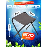 Табурет MishLex без спинки (серый)