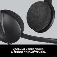 Наушники Logitech USB Headset H340