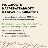 Нагревательный кабель Русское тепло РТ-2660-135.0 2285253