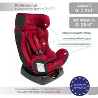 Детское автокресло Amarobaby Professional (красный/черный)