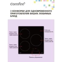 Варочная панель Comfee CIH401