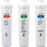 Комплект картриджей Гейзер Смарт (для жесткой воды, 3 шт.)