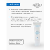 COSMED Бальзам для губ Atopia lip balm (15 мл)