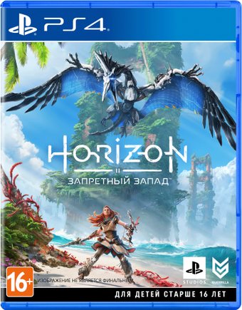 Horizon: Запретный запад