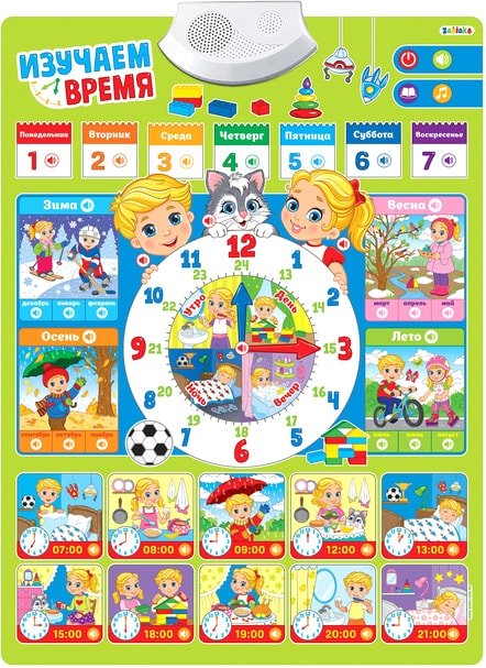 

Интерактивная игрушка Zabiaka Изучаем время 3524468