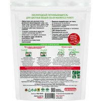 Пятновыводитель MAUNFELD Purity MSC1000G