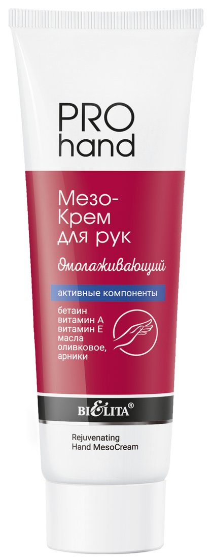 

Belita Крем для рук Мезо Омолаживающий 100 мл