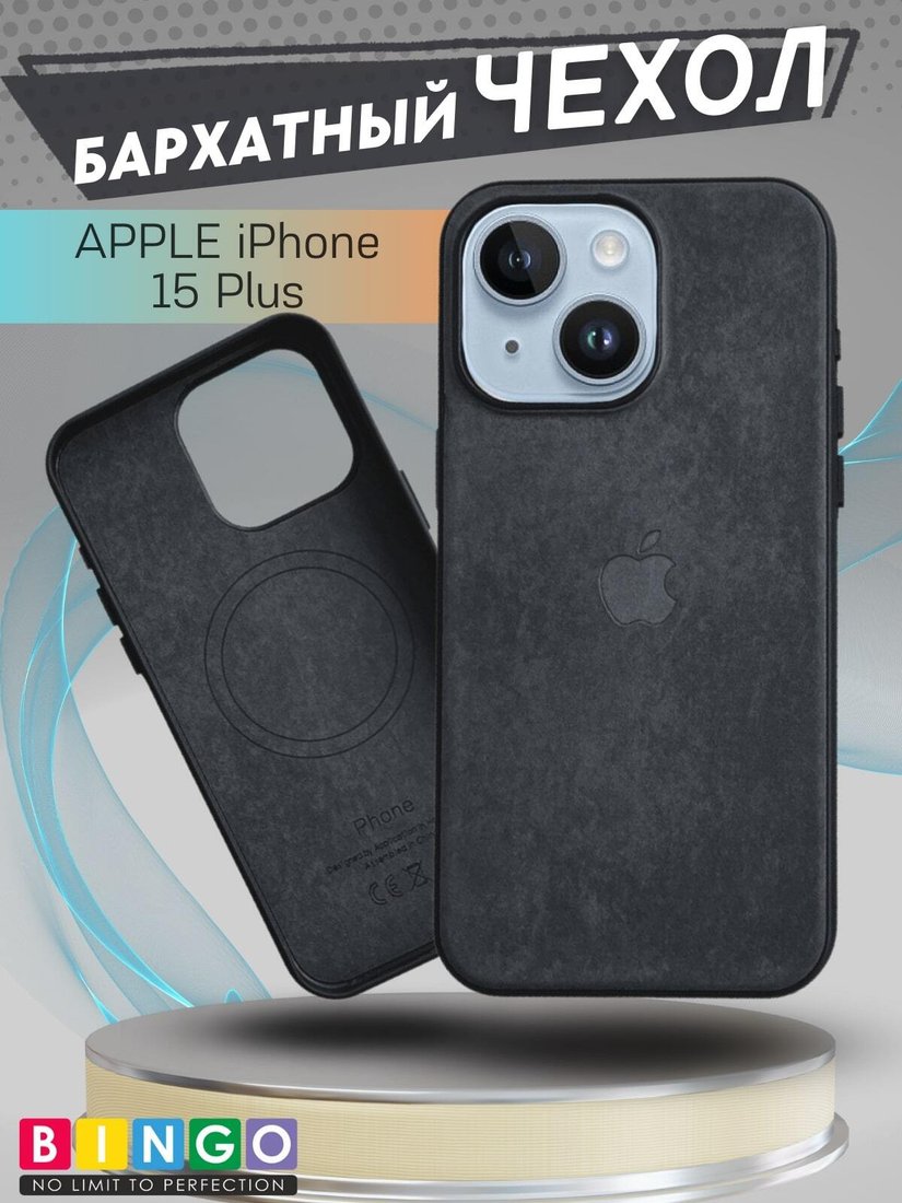 

Чехол для телефона Bingo Woven Magnetic для APPLE iPhone 15 Plus (черный)