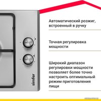 Варочная панель Simfer H30V20M411