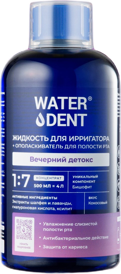 

Жидкость для ирригатора Waterdent Вечерний детокс 500 мл