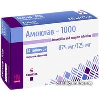 Антибиотики, противомикробные препараты Фармлэнд Амоклав-1000, 875мг/125мг, 14 табл.