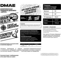 БАД Biohacking Mantra Dmae CAPS016 (60 капсул)