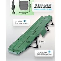 Раскладушка ISMA ISMA-FG-HY-8008GR