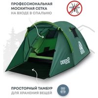 Треккинговая палатка RSP Outdoors Deep 2 (зеленый)