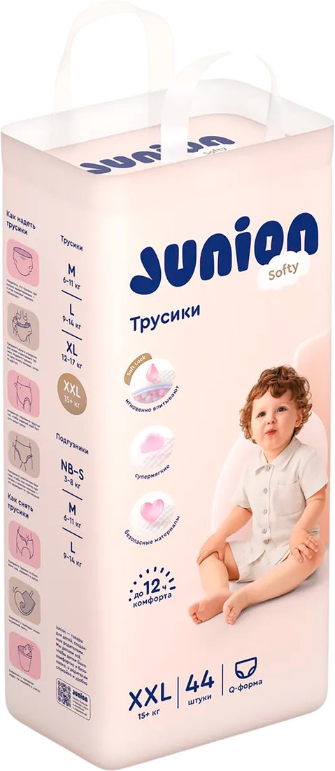 Трусики-подгузники Junion Softy XXL 15+ кг SQPXXL44 (44 шт)