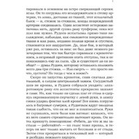 Книга издательства Рипол Классик. Красная зона (Убогий Андрей) в Орше