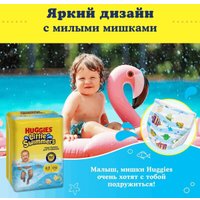 Трусики-подгузники Huggies Little Swimmers 2-3 (14 шт)