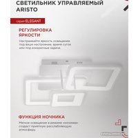 Припотолочная люстра In Home Elegant Aristo-W 4690612047270 (белый, с пультом ДУ)