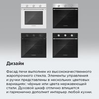 Электрический духовой шкаф MAUNFELD FEOF7871B2