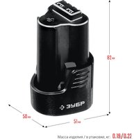 Аккумулятор Зубр Профессионал T7 ST7-12-2 (12В/2 Ач)