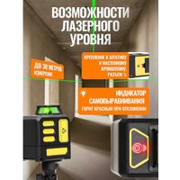 Лазерный нивелир AlukomTools АТ-НЛ1360