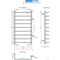 Полотенцесушитель Ростела Чайка боковое подключение 1