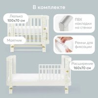 Кроватка-трансформер Happy Baby Mommy Love с расширителем 95026 (milky)