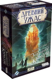 

Настольная игра Мир Хобби Древний ужас. Знамения Каркозы