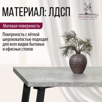 Столешница Millwood 140x70x3.6 (бетон) в Солигорске