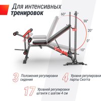 Скамья для жима штанги Unixfit Bench 130DD