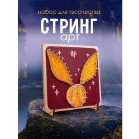 Набор для создания поделок/игрушек Woody Цвик-арт. Золотой снитч 07722