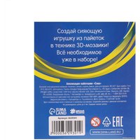 Набор для создания поделок/игрушек Школа талантов Сова. Аппликация пайетками 3629301