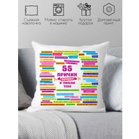 Декоративная подушка Print Style 55 причин почему я тебя люблю 40х40hod6
