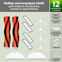 Набор аксессуаров USBTOP для Xiaomi 1C (SKV4073CN) 558622