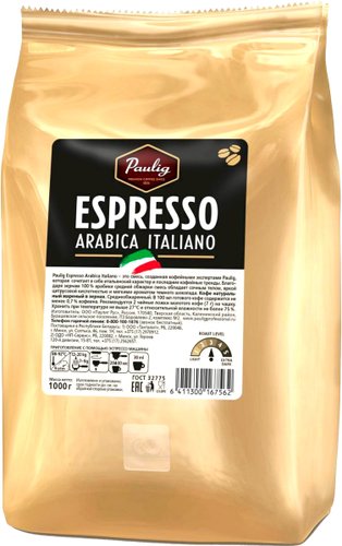 Кофе Paulig Espresso Arabica Italiano зерновой 1 кг