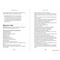 Книга издательства Альпина Диджитал. Тезаурус эмоций. Руководство для писателей и сценаристов (Пульизи Б.)