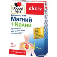 БАД Doppelherz activ Магний+Калий (30 таблеток)