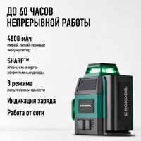 Лазерный нивелир Rokodil Ray Air (set мини)