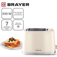 Тостер Brayer BR2115