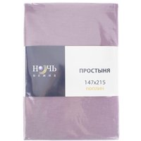Простыня Ночь Нежна Аметист 2сп 215x175 708