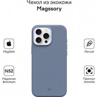 Чехол для телефона Magssory Eco Leather Case Cobalt для iPhone 16 Pro CLT028c
