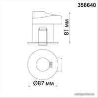 Точечный светильник Novotech Spot 358640