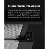 Кухонная вытяжка MAUNFELD VS Light 60 (бежевый)
