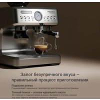 Кофейная станция Redmond (Редмонд) CM742