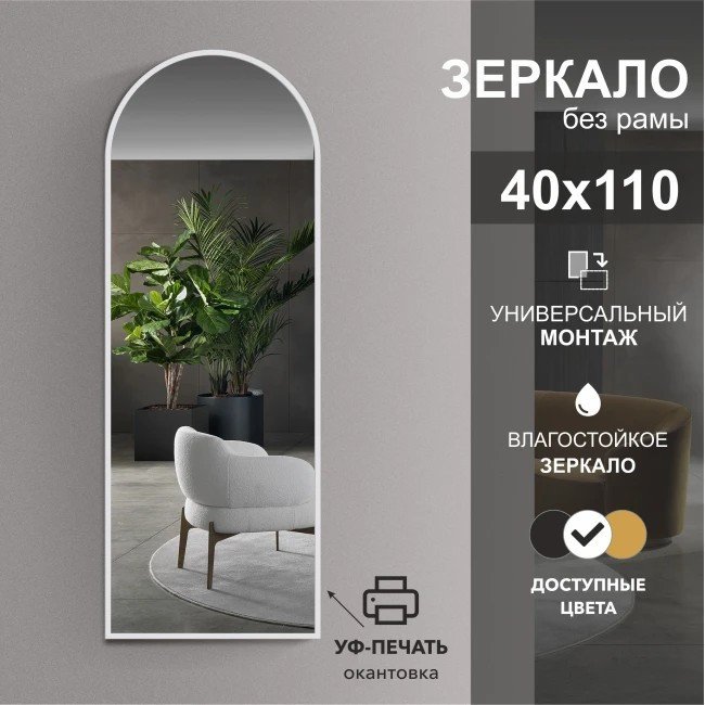 Алмаз-Люкс Зеркало Д-057
