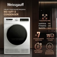 Сушильная машина Weissgauff WD 5697 D Condenser в Гродно